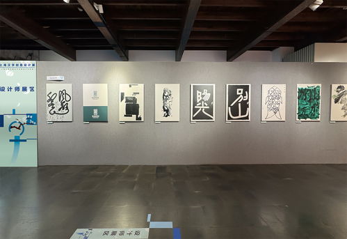 漢字出海 上海創(chuàng)意設(shè)計(jì)展在同濟(jì)大學(xué)啟幕，探索海外推廣新路徑
