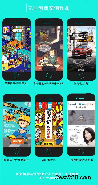 創(chuàng)意與技術(shù)的融合 天津H5頁面策劃新視角