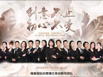 柚蜜國際創(chuàng)意婚社（二七萬達(dá)體驗(yàn)店） 重塑婚禮策劃的創(chuàng)意美學(xué)